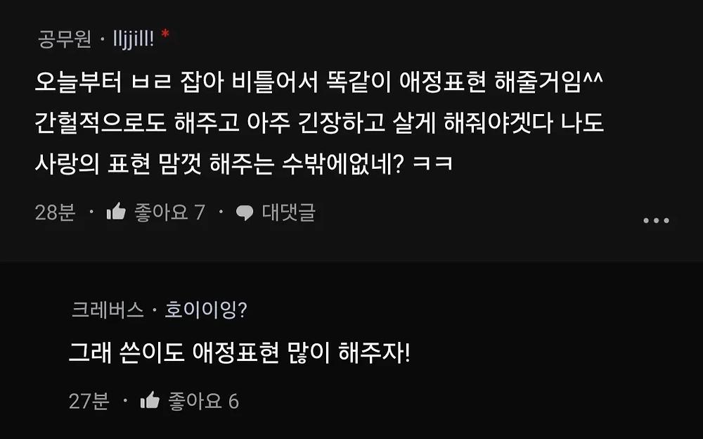 남편이 시도때도 없이 엉덩이 가슴 만져서 빡침
