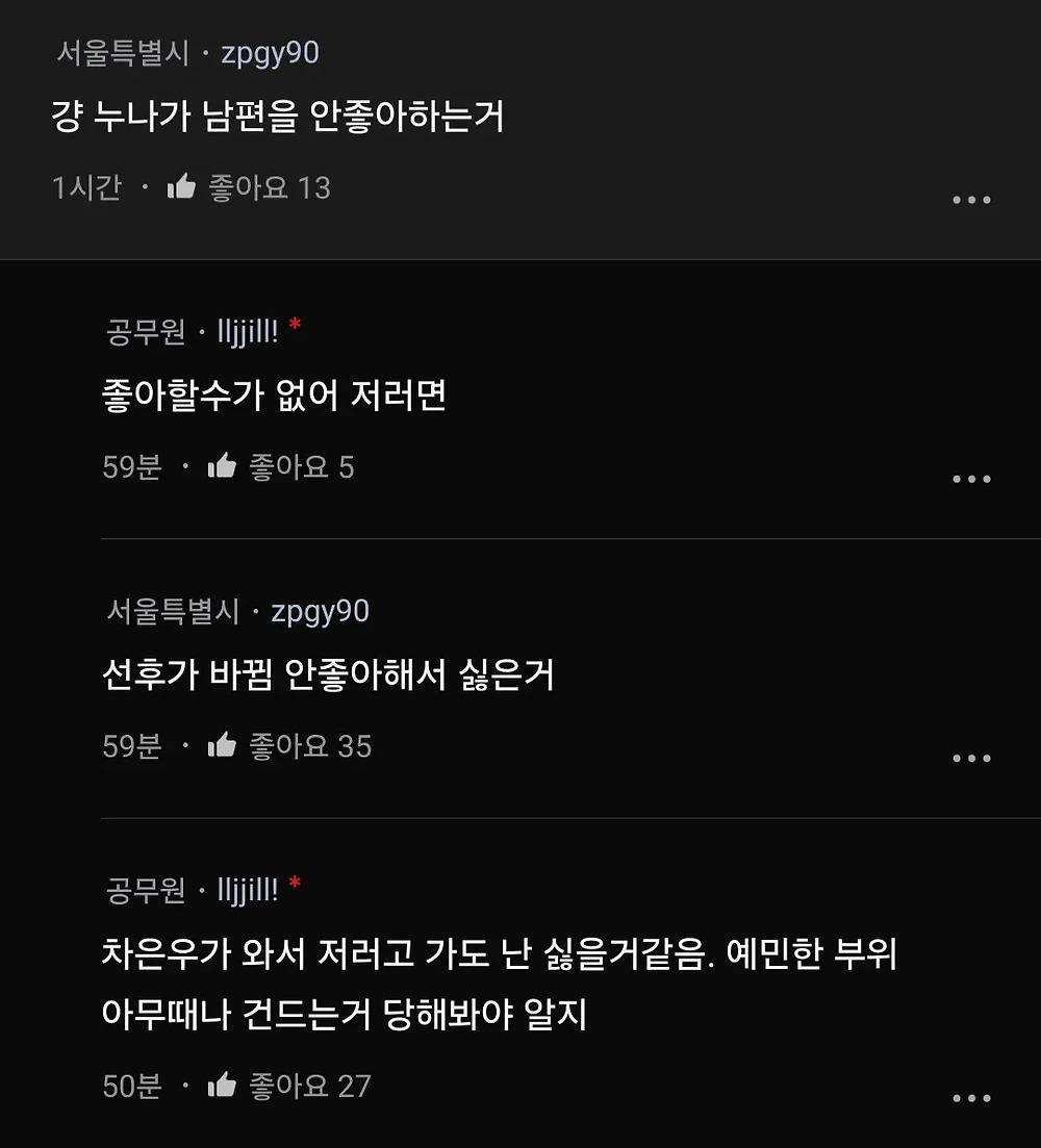 남편이 시도때도 없이 엉덩이 가슴 만져서 빡침