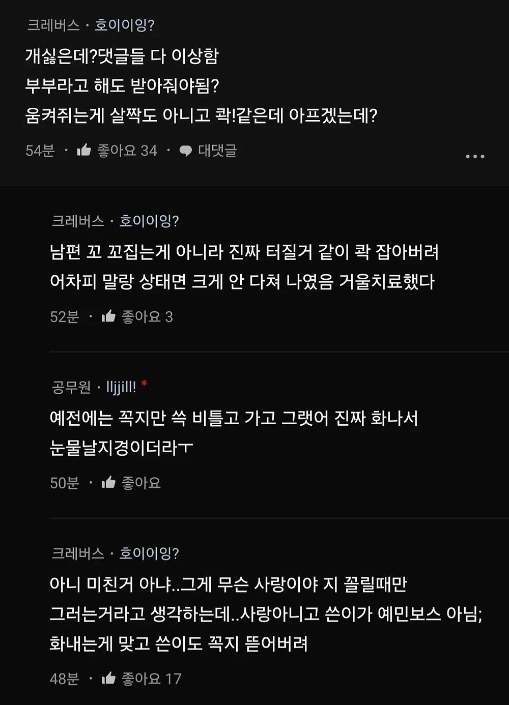 남편이 시도때도 없이 엉덩이 가슴 만져서 빡침