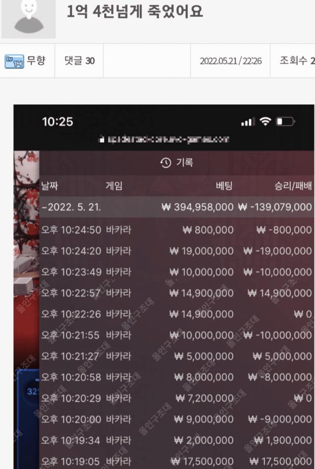 인터넷 도박으로 월에 1억 넘게 번다는 사람 인증