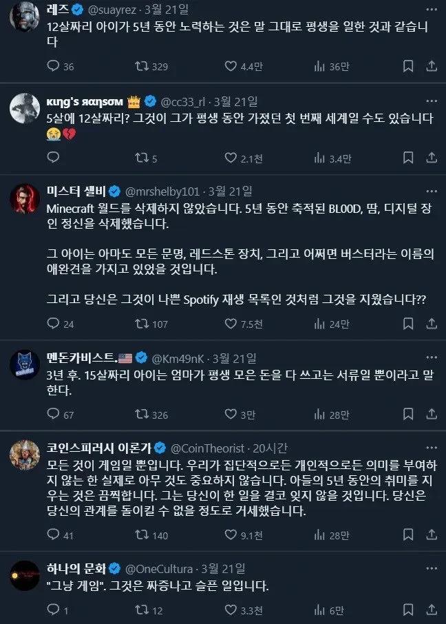 아들이 게임하나 지웠다고 울어요