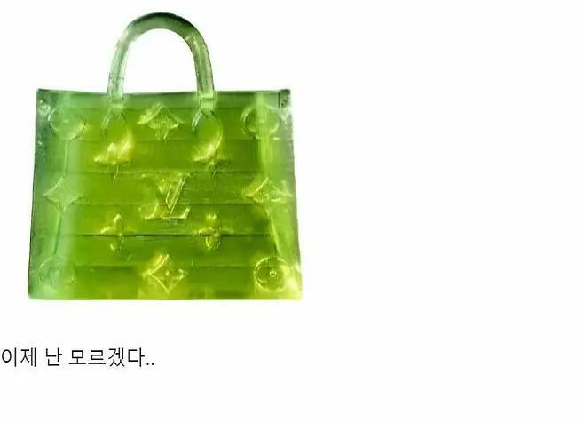 온라인에서 8400만원에 낙찰된 루이뷔통 가방