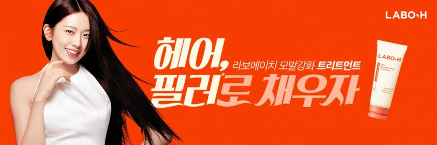 아이브 안유진 LABO H