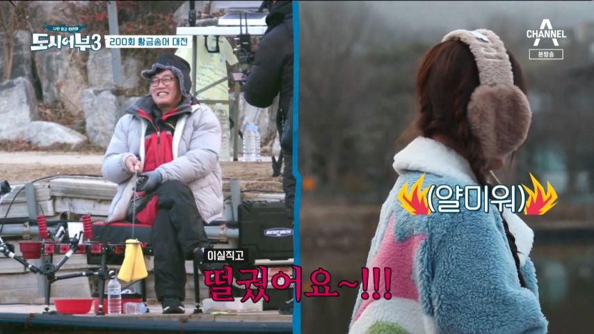 자기 첫 물고기를 떨군 경규옹이 얄미운 유아 표정