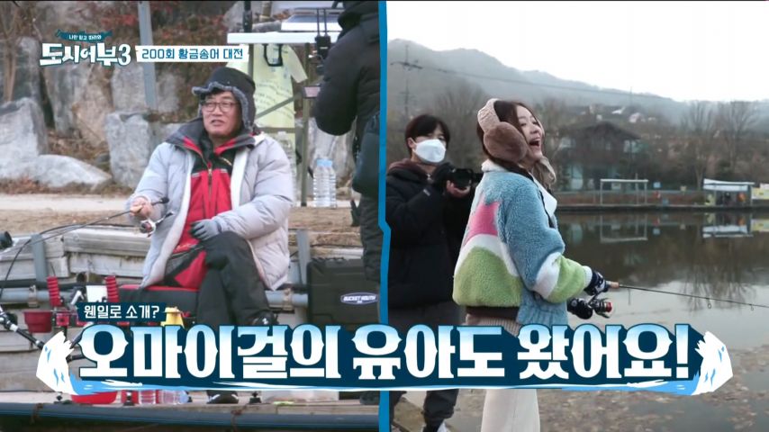 자기 첫 물고기를 떨군 경규옹이 얄미운 유아 표정