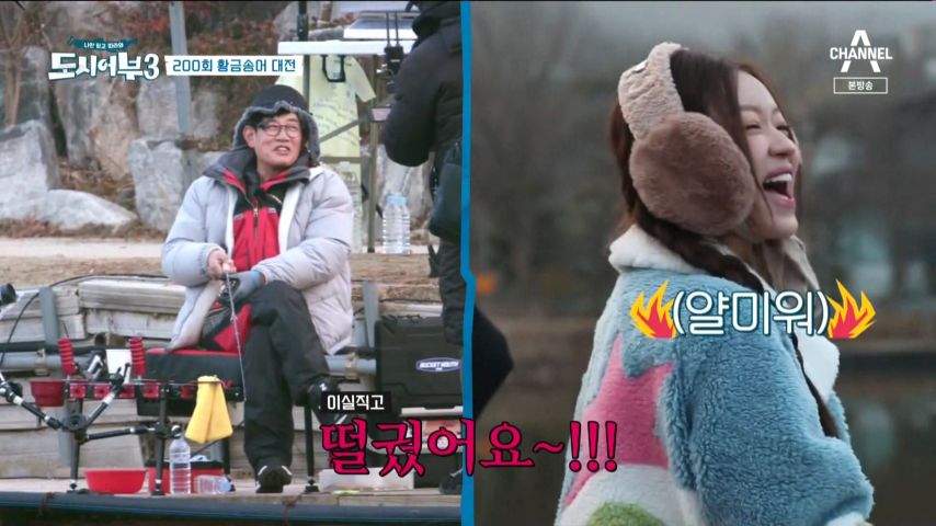 자기 첫 물고기를 떨군 경규옹이 얄미운 유아 표정