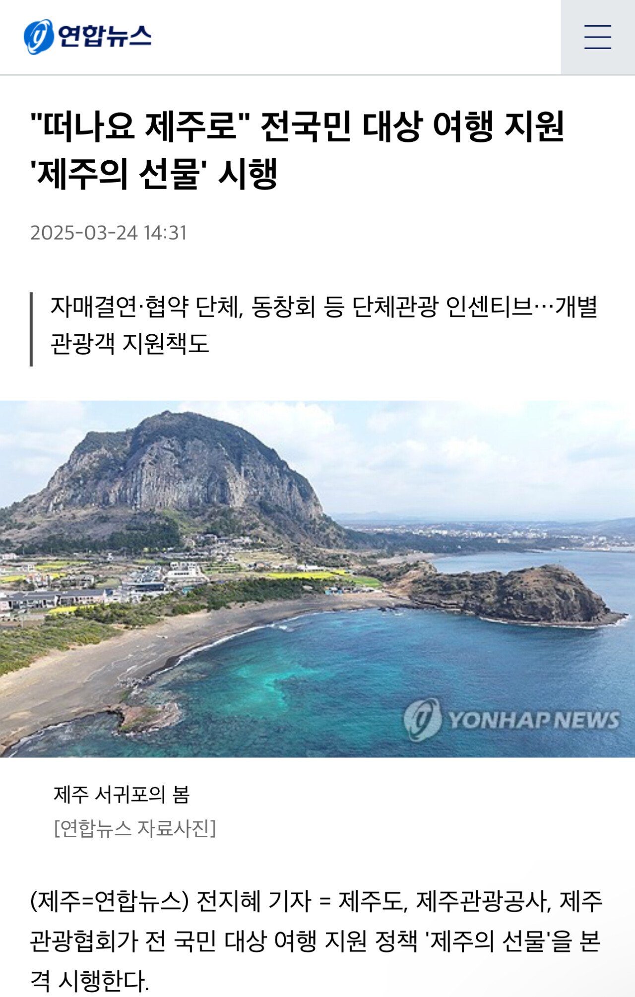 제주도 입도세는 근황이 아님;;