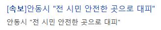 [속보] 산림청, 산불 재난 국가 위기경보 ‘심각’ 단계…전국 확대