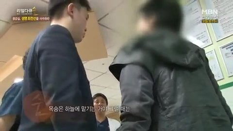 “내가 살려달라했지 심폐소생술 하라했어요?”