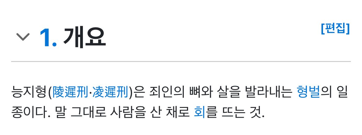 약혐) 조선시대 방화범 처벌수준 ㅎㄷㄷ