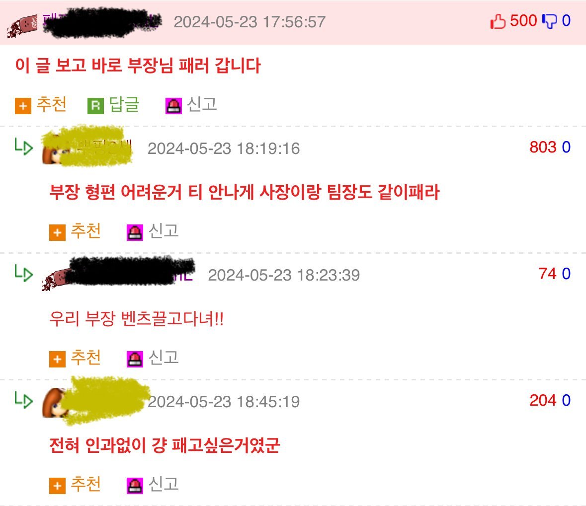 돈이 없어 급식비를 안낸 학생을 때린 선생