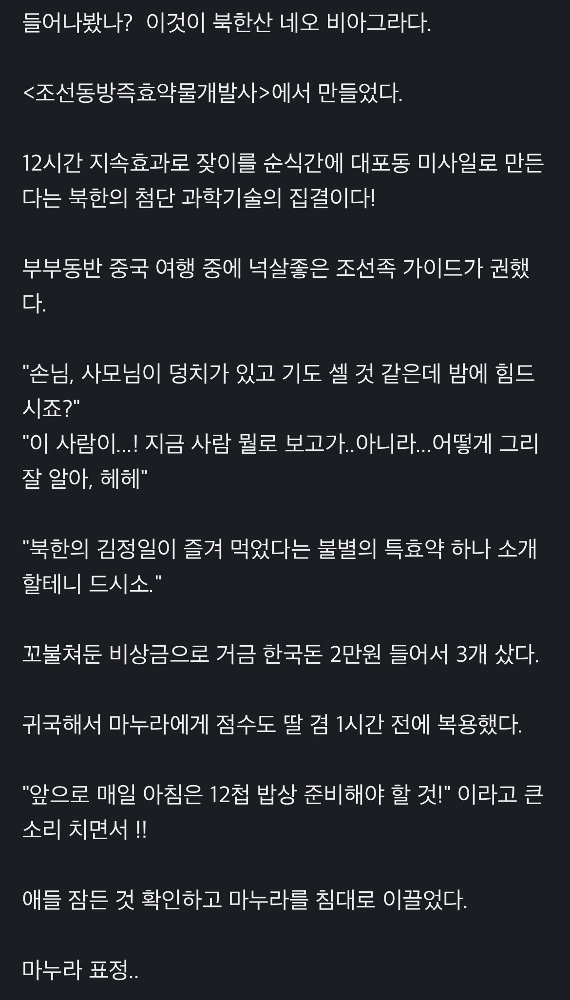 마누라 죽이려다가 본인이 죽을뻔한 주갤럼