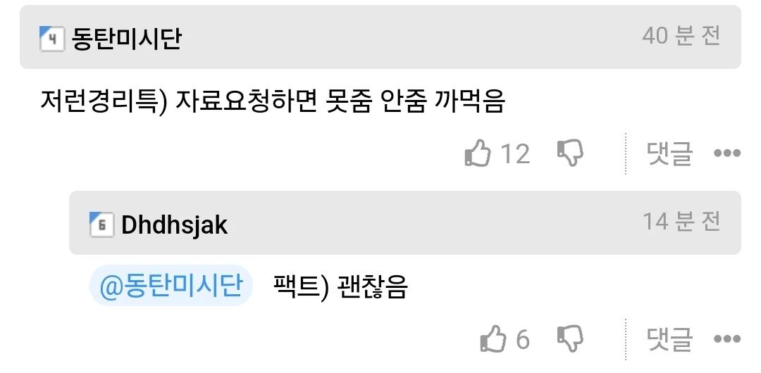 흔한 중소기업 경리 출근룩