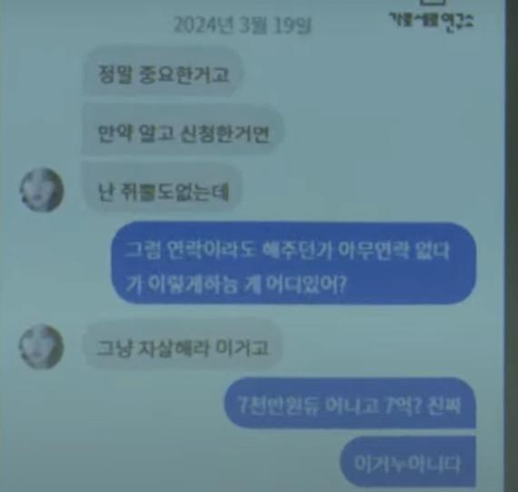 김수현, 김새론 2016년 카톡 공개