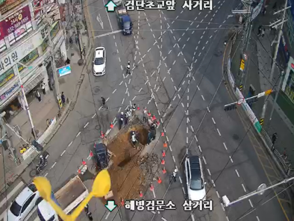 인천 서구 검단사거리 싱크홀 발생