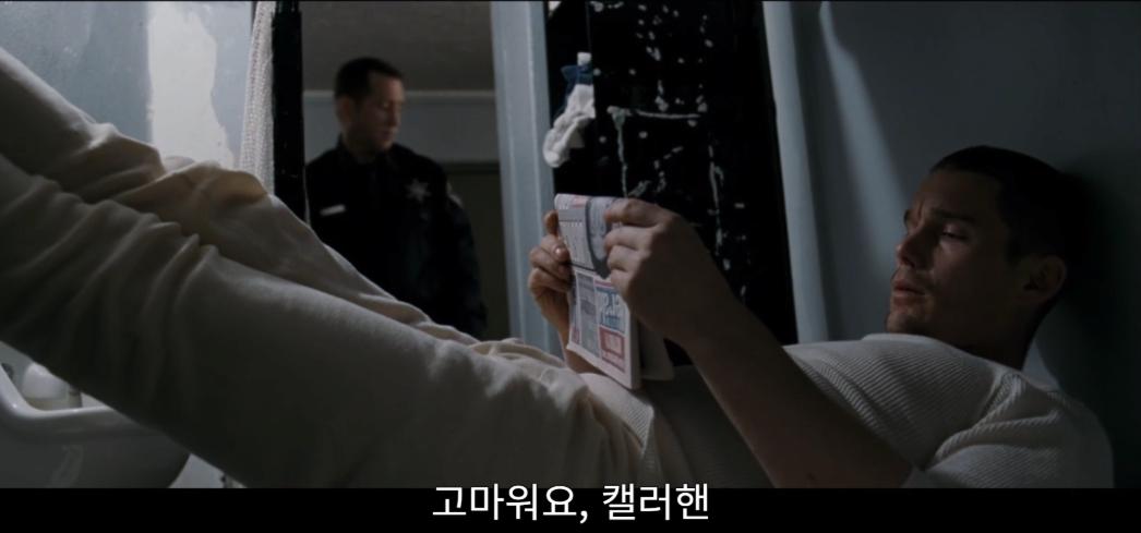 교도소에 새로 들어온 신입 환영해 주는 재소자들