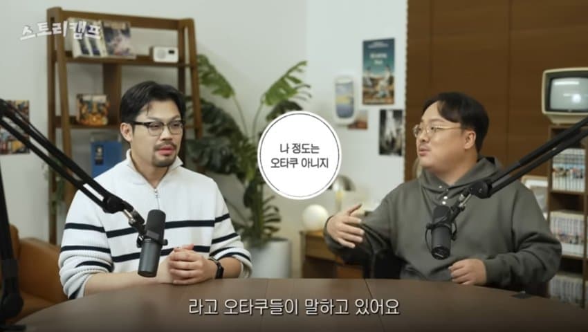 한국인 씹덕 특징..