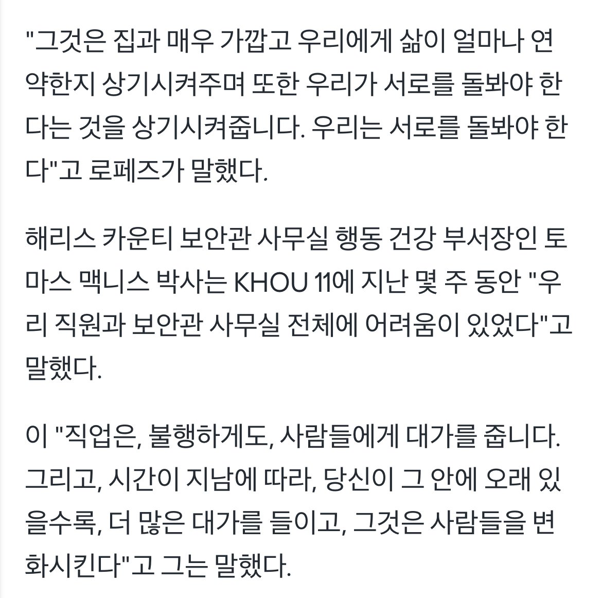 현재 난리났다는 텍사스 연쇄 자살사건 근황 ㅎㄷㄷㄷㄷ