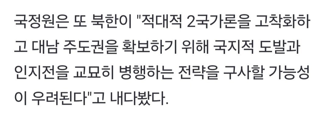 국정원 "경주APEC 기간 국제 테러단체의 한국 테러 가능성"