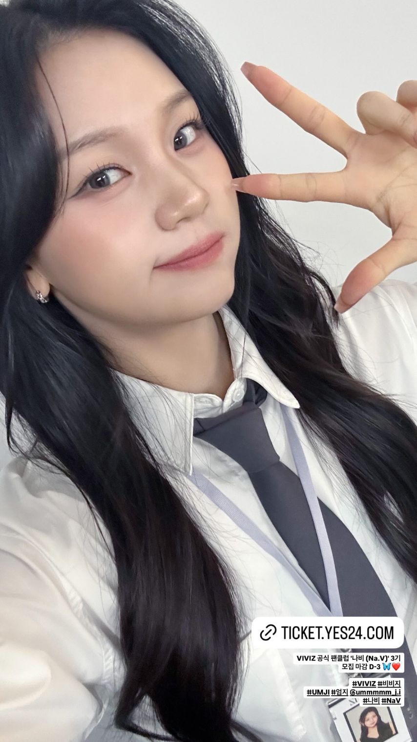 엄지 VIVIZ비비지
