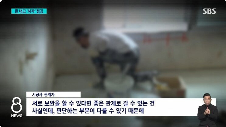 아파트 사전점검서비스 유행에 시공사들 불만표출