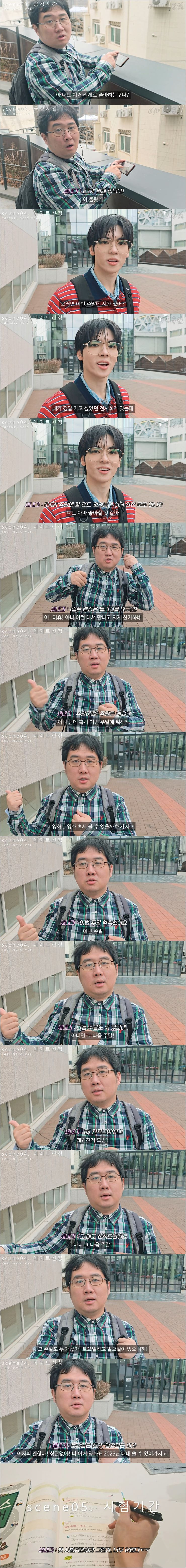 여대생들이 꿈꾸는 상상 너드남 VS 현실 너드남