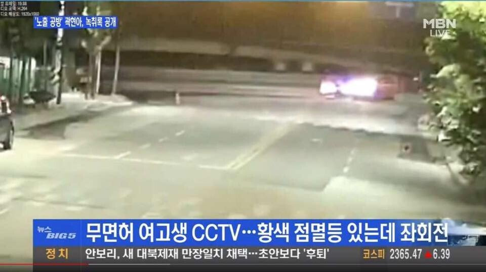 최악의 여고생 무면허 운전 빌런 사례