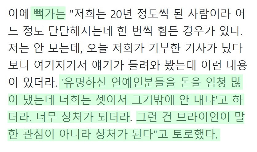 코요태 빽가, “산불에 3천 기부했더니' 악플이...