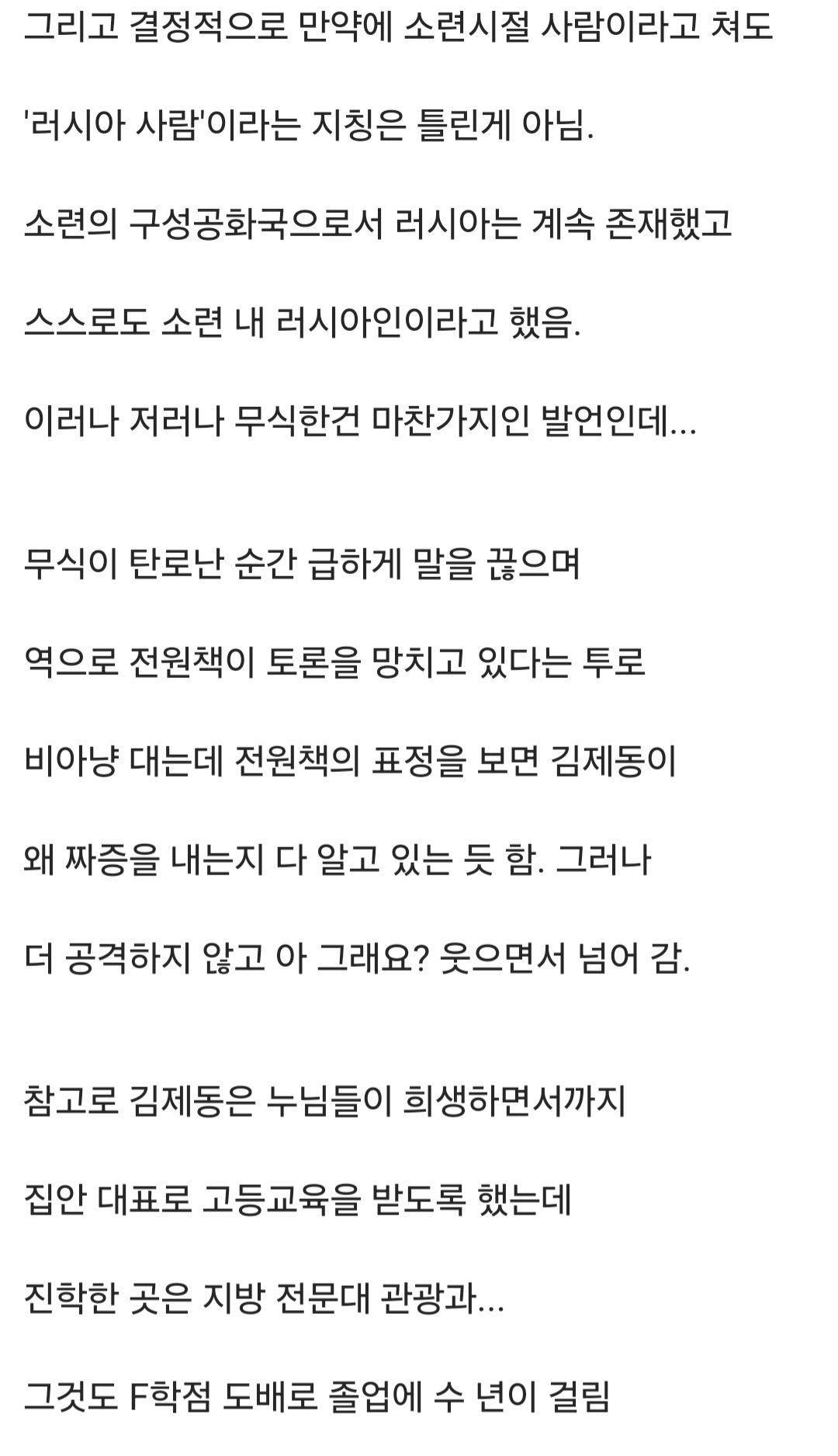 무식한 사람이 지적 허영을 가진 대표적 사례