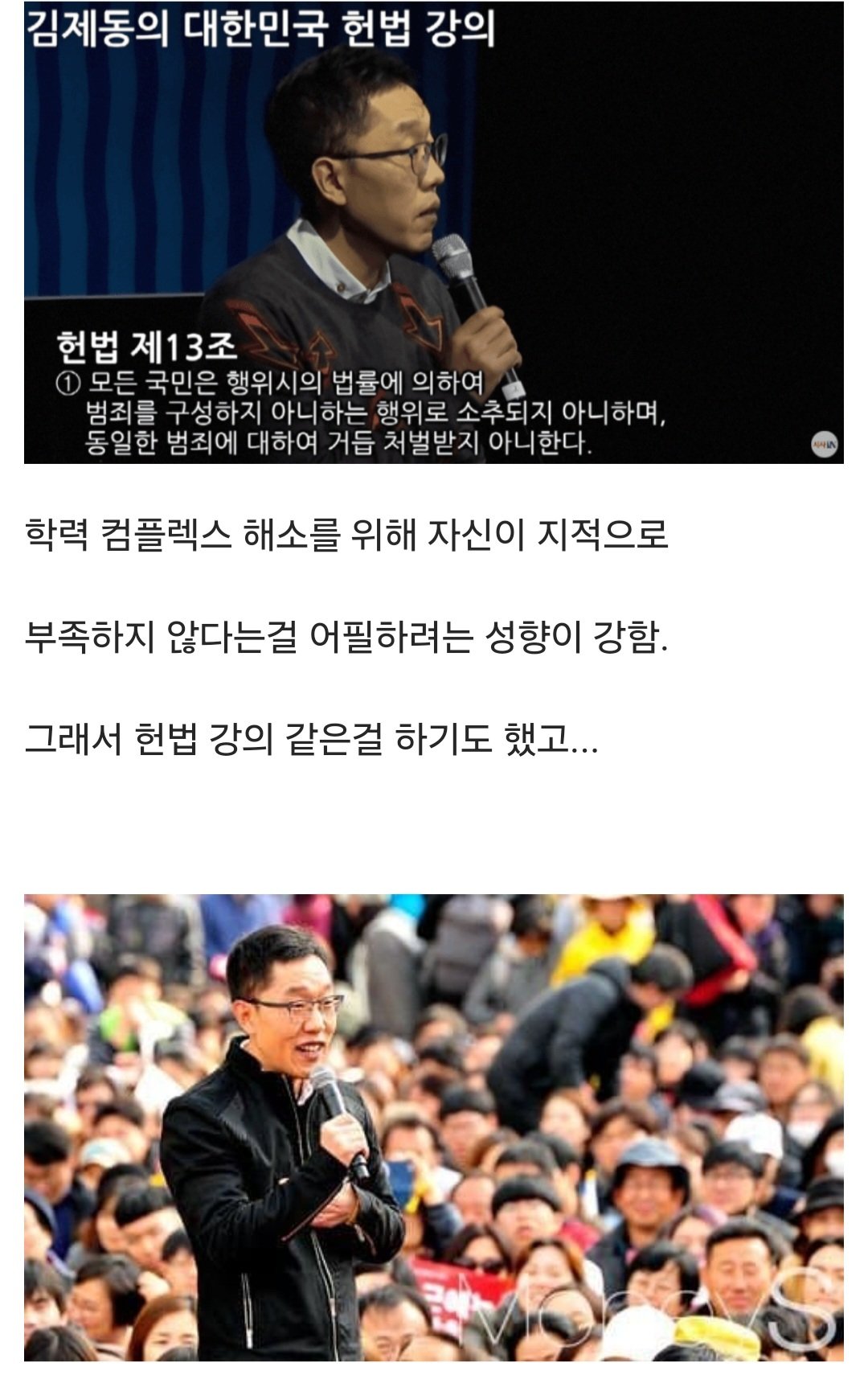 무식한 사람이 지적 허영을 가진 대표적 사례
