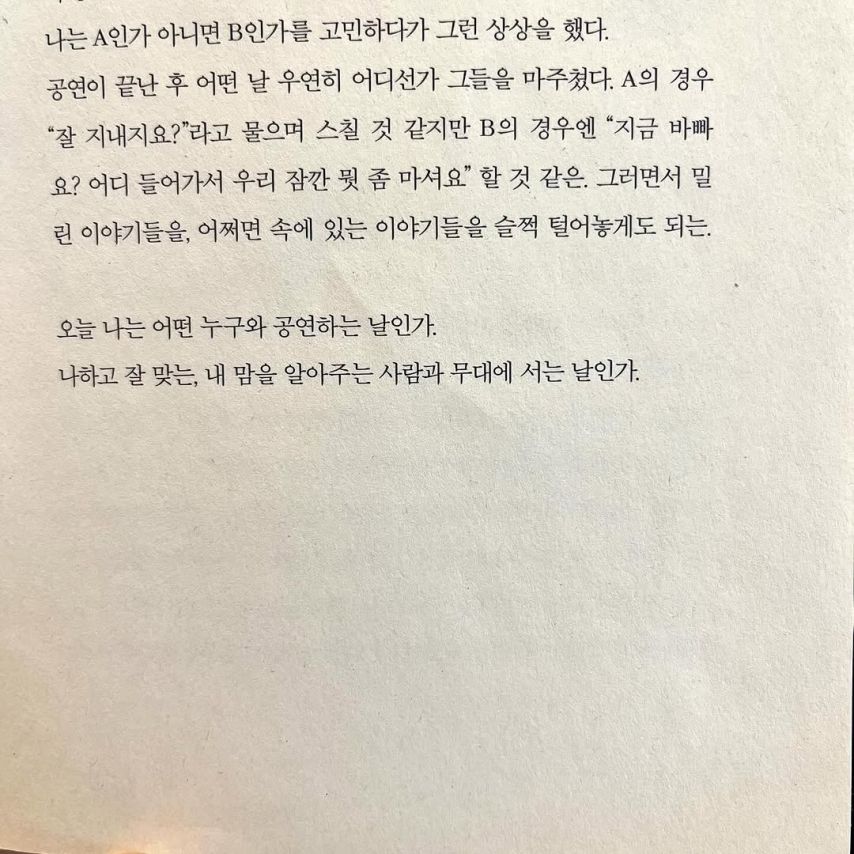 김향기 ig 저 세상 필터 so spring! 지혜를 주시오!