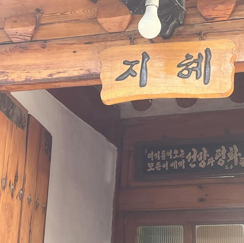 김향기 ig 저 세상 필터 so spring! 지혜를 주시오!