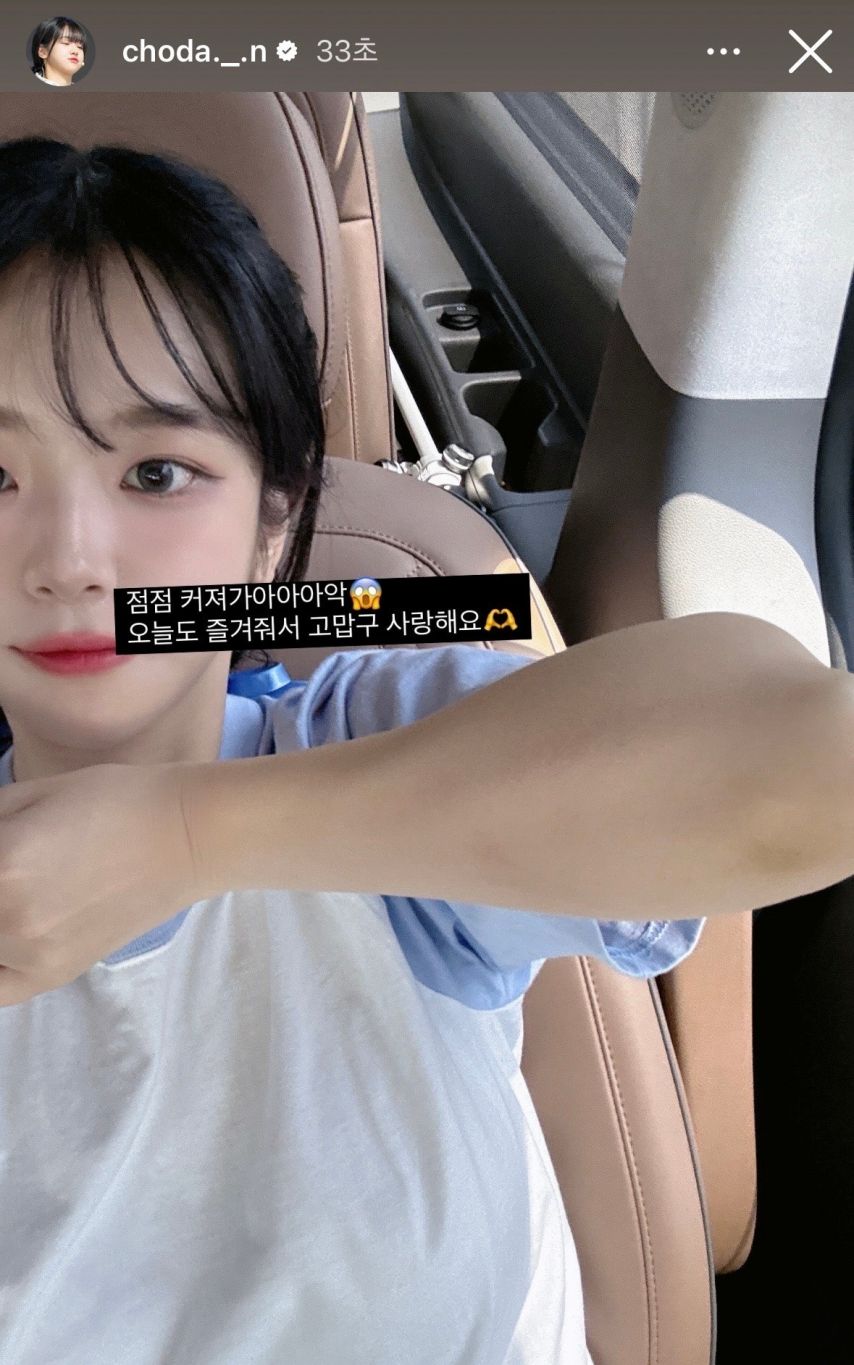 QWER 쵸단