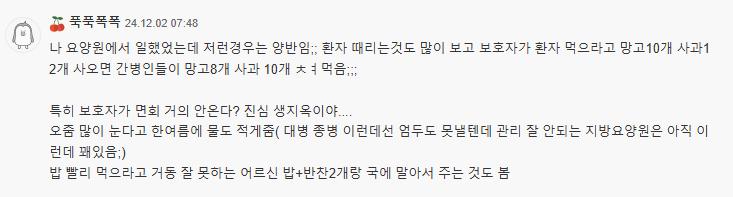 간병인 진짜 잘 골라야 하는 이유