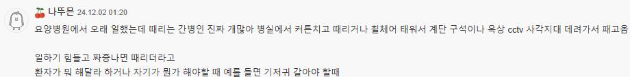 간병인 진짜 잘 골라야 하는 이유