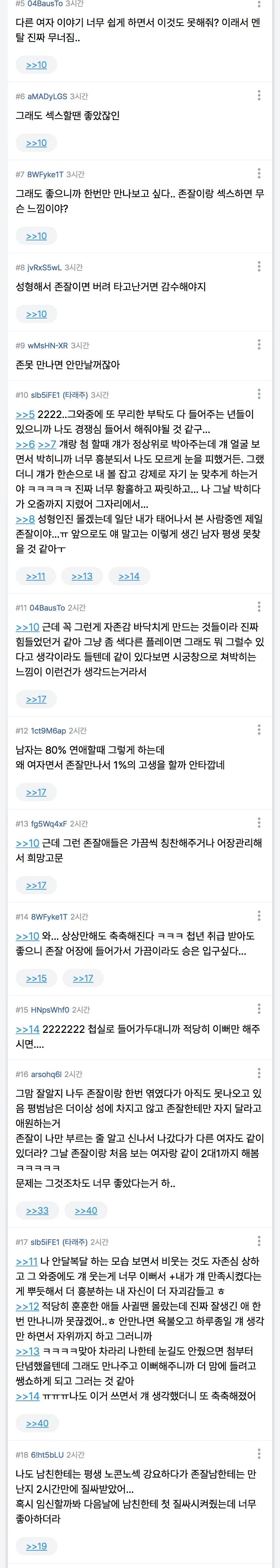 존잘 절대 만나지 말라는 여자들 ㄷㄷㄷㄷ