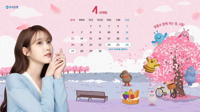 아이유 우리금융 4월_ 에스티로더