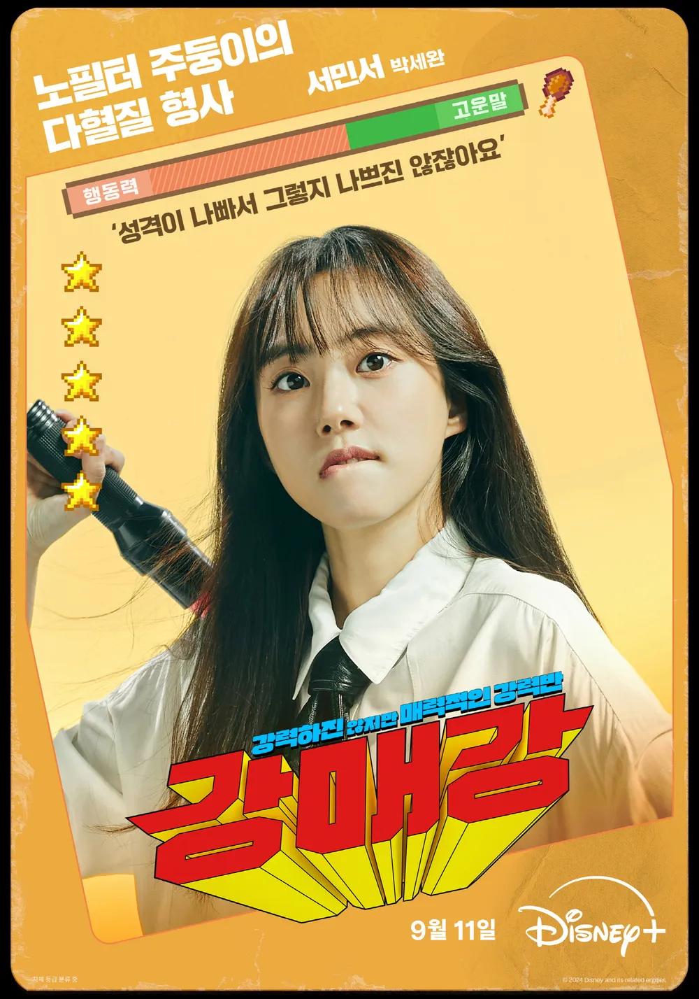 박세완.jpg