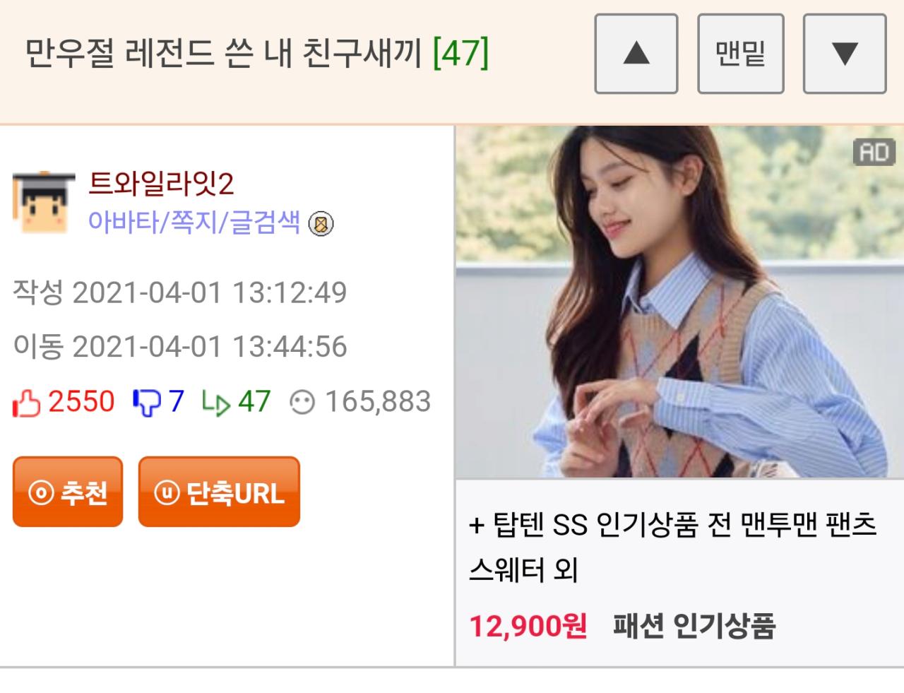 만우절 레전드 쓴 친구새끼