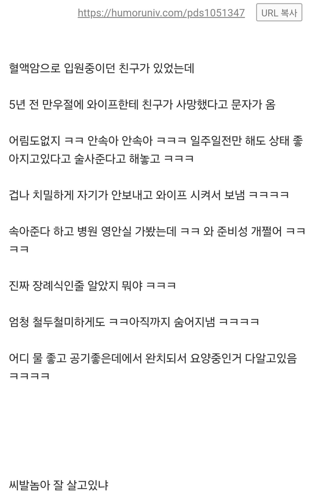 만우절 레전드 쓴 친구새끼