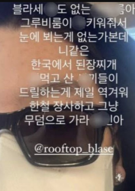 래퍼 노엘의 옹호론이 없는 이유