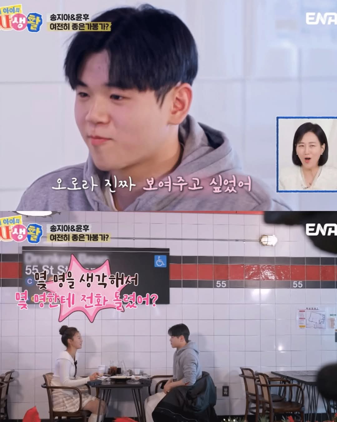 오로라 보여줄려고 새벽에 지아에게 전화한 윤후