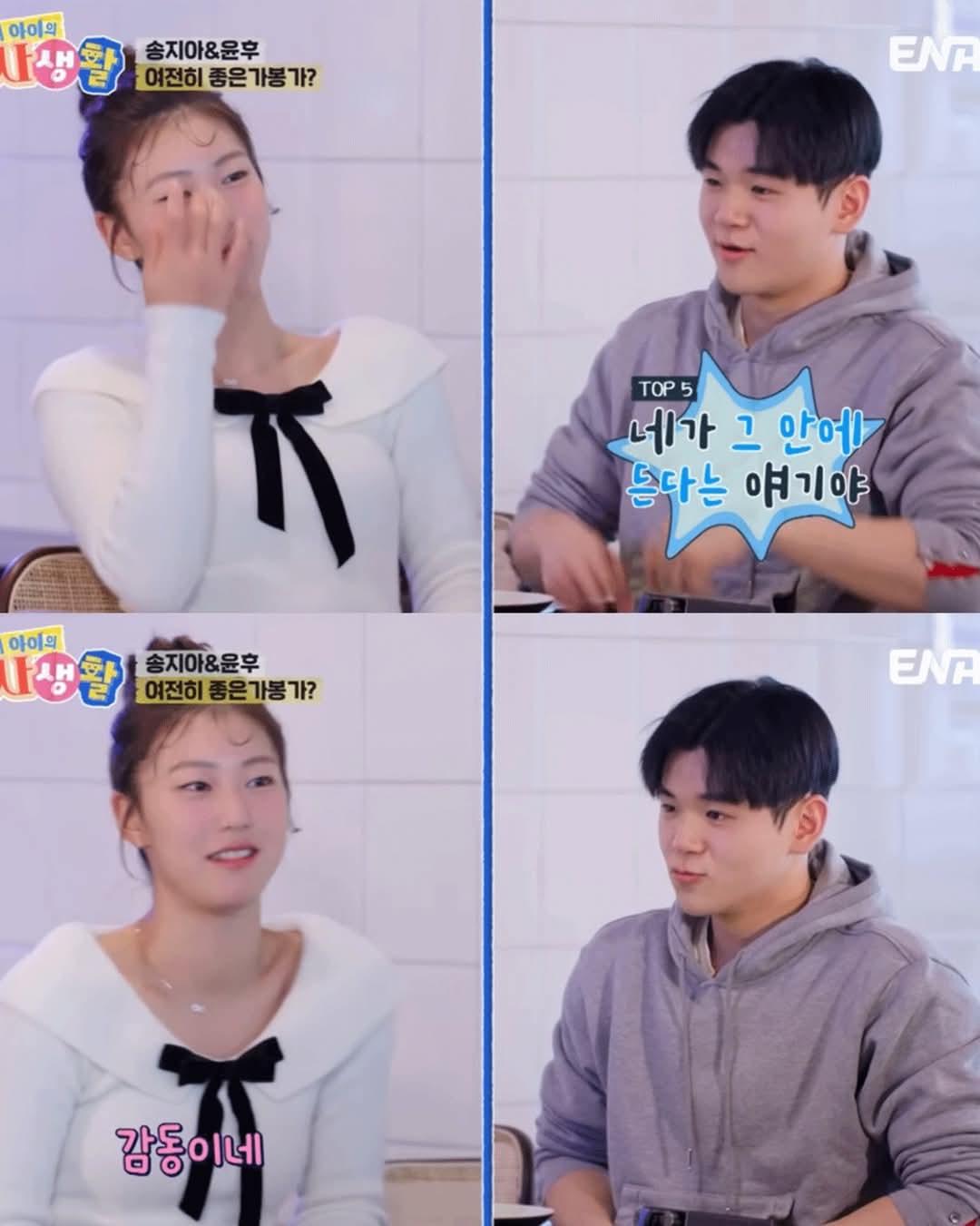 오로라 보여줄려고 새벽에 지아에게 전화한 윤후
