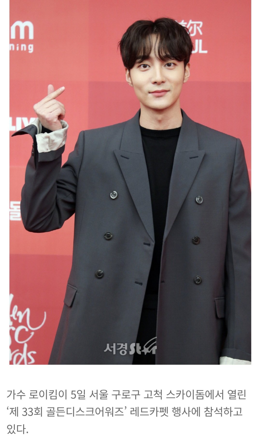 김수현 기자회견 얼굴상태랑 대비됐던 로이킴
