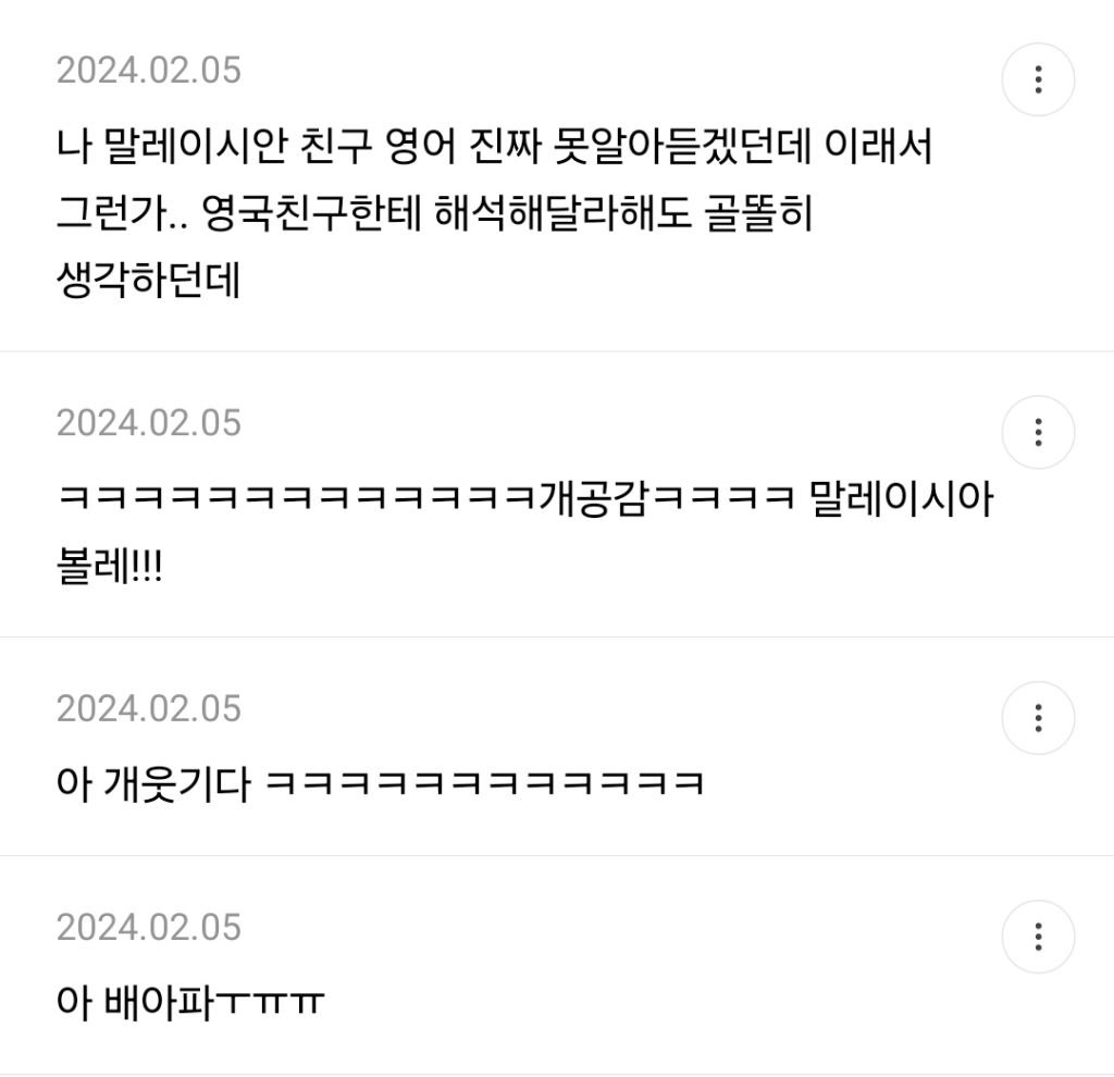 말레이시아 살다보니 영어 이 꼴됨