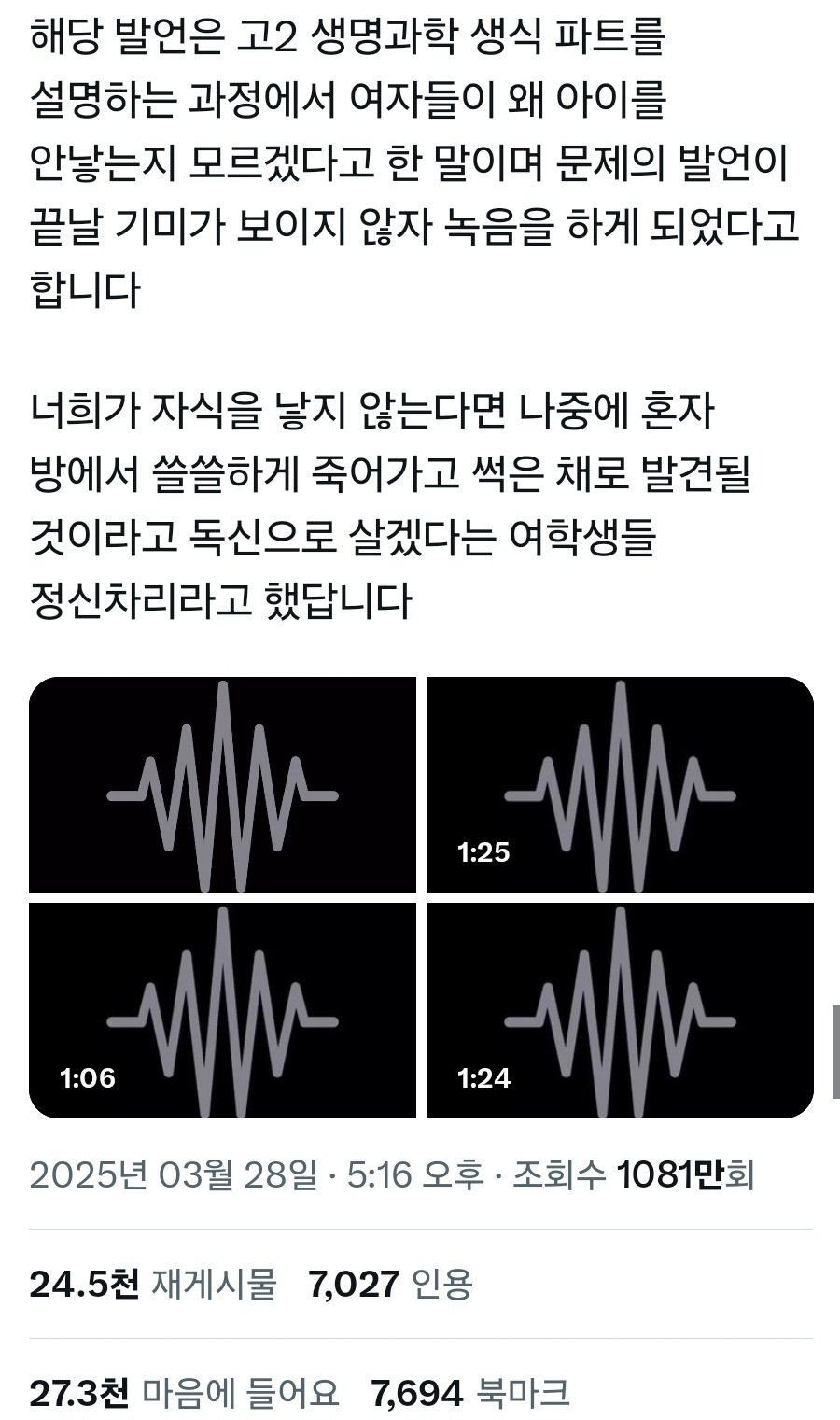실제로 여초에서 댓글을 조작하는 과정 ㄷㄷ