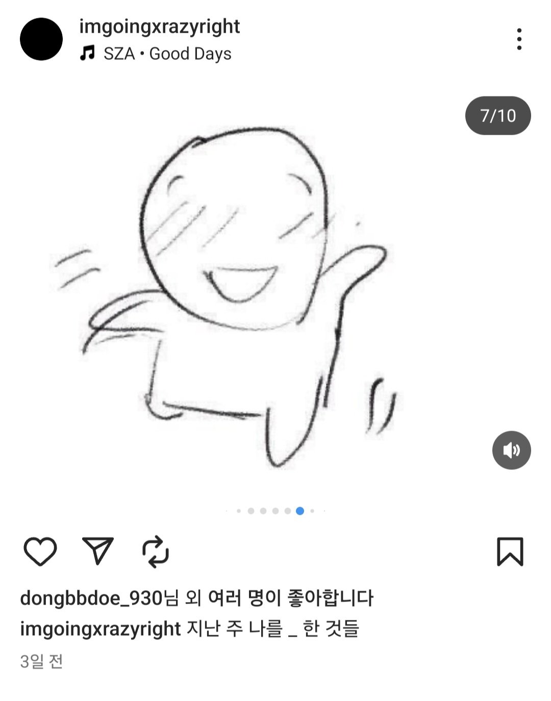 뉴진스 민지가 만들었던 인스타 개인 계정