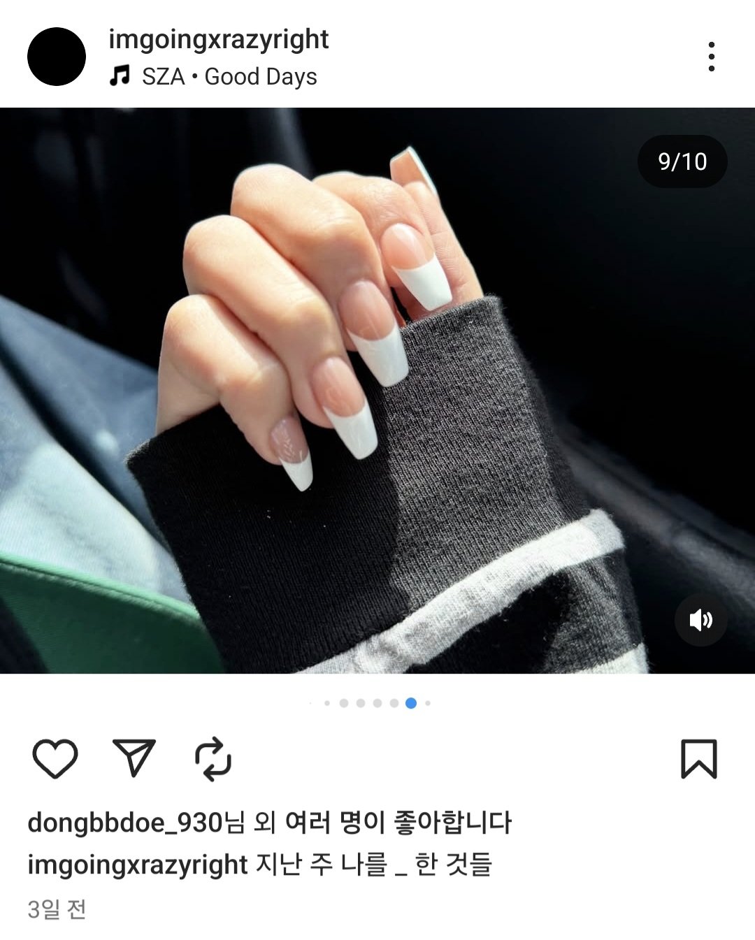 뉴진스 민지가 만들었던 인스타 개인 계정