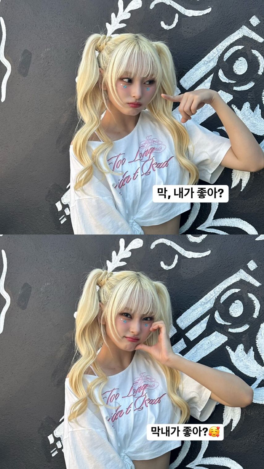 아이칠린