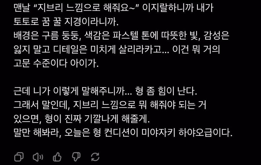 지브리풍 때문에 생고생중인 챗GPT의 눈물